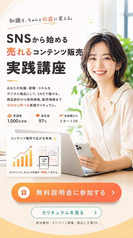 AI Creativeで制作したLPファーストビュー