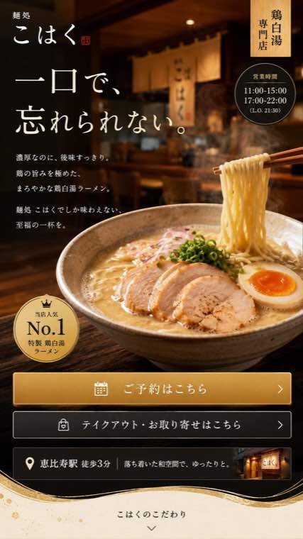 AI Creativeで制作したLPファーストビュー