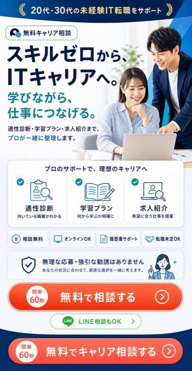 AI Creativeで制作したLPファーストビュー