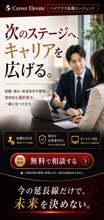 AI Creativeで制作したLPファーストビュー