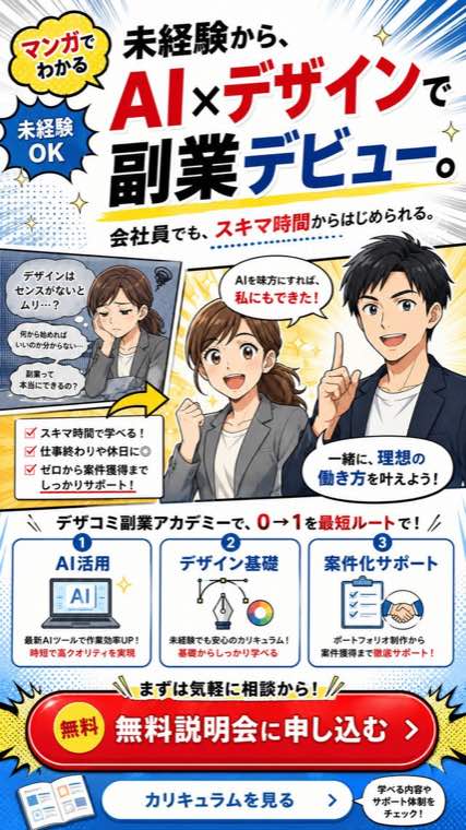 AI Creativeで制作したLPファーストビュー
