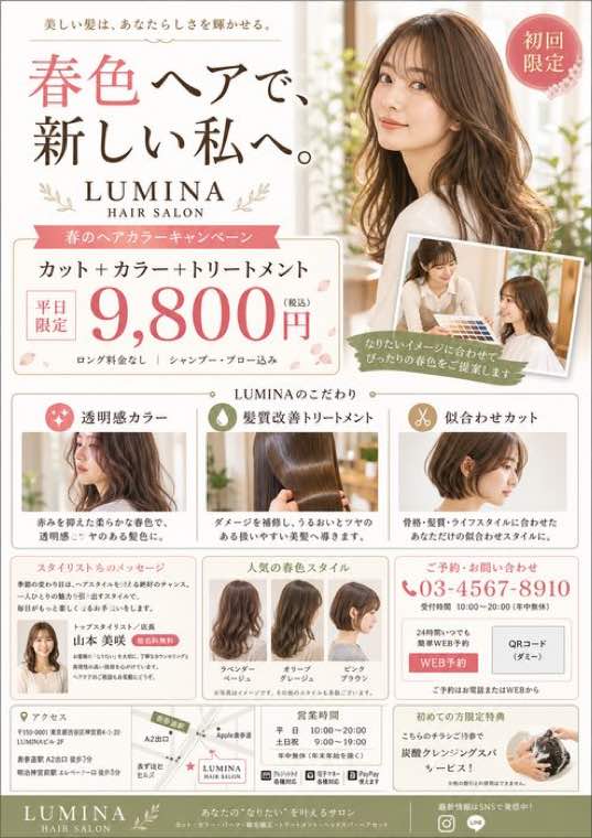 Skillで制作したデザイン例