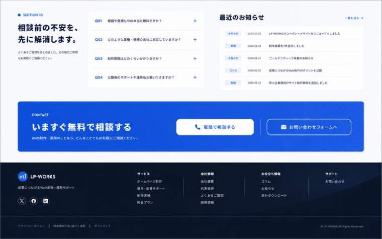Skillで制作したデザイン例