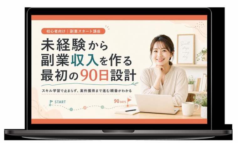 Skillで制作したデザイン例