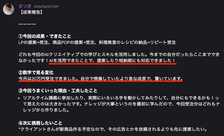 参加メンバーの成果報告
