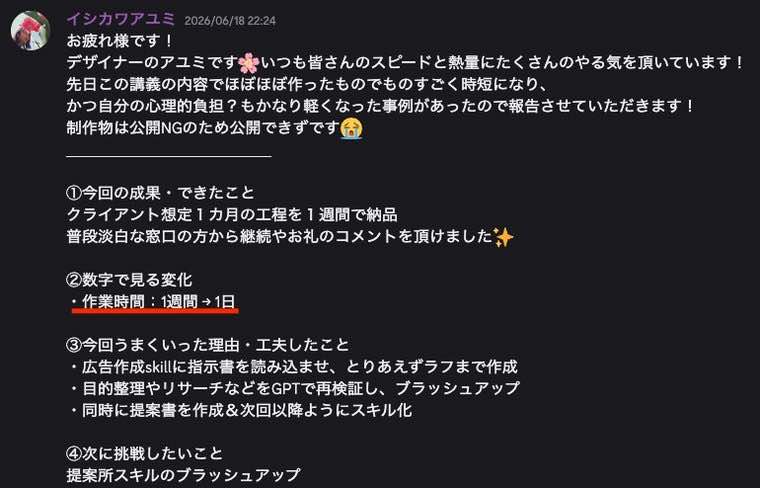 参加メンバーの成果報告