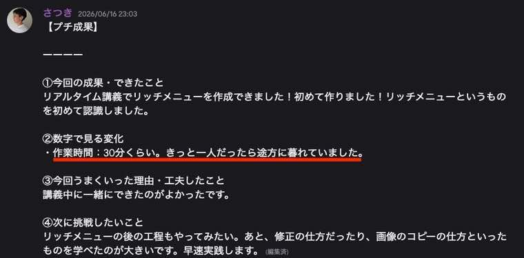 参加メンバーの成果報告