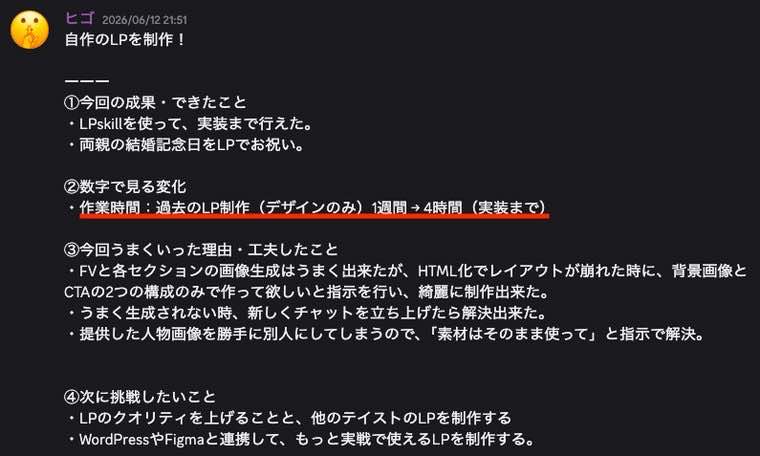 参加メンバーの成果報告