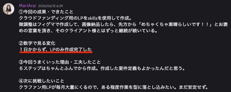 参加メンバーの成果報告