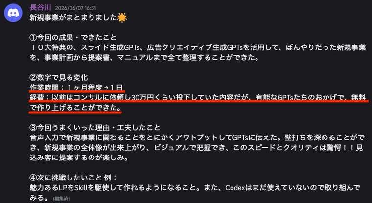 参加メンバーの成果報告