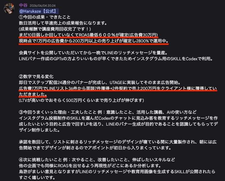 参加メンバーの成果報告