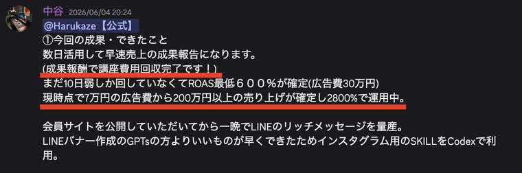 参加メンバーの成果報告