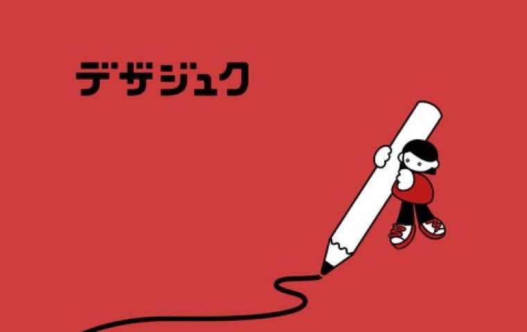 Harukazeの制作実績